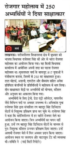 Bharat Rojgar Sewa media image 1