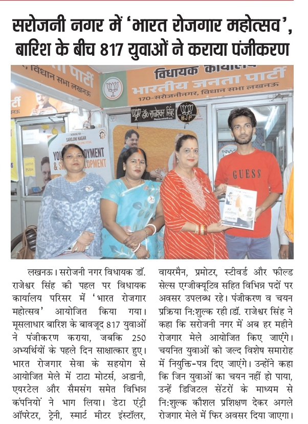 Bharat Rojgar Sewa media image 10