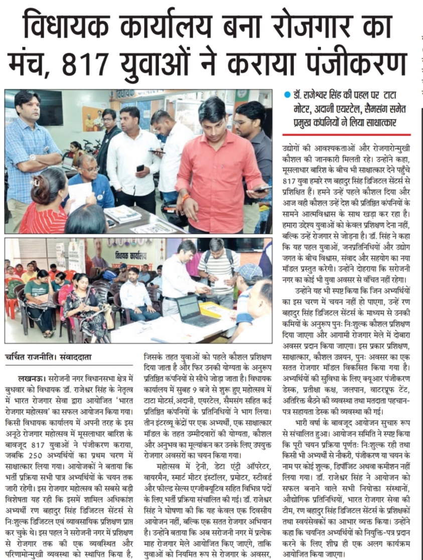 Bharat Rojgar Sewa media image 11