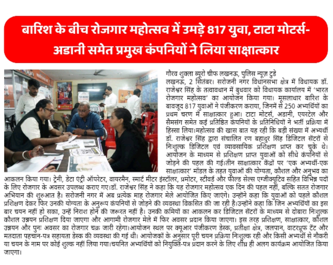 Bharat Rojgar Sewa media image 12