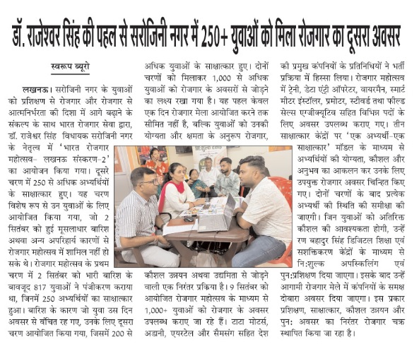 Bharat Rojgar Sewa media image 13