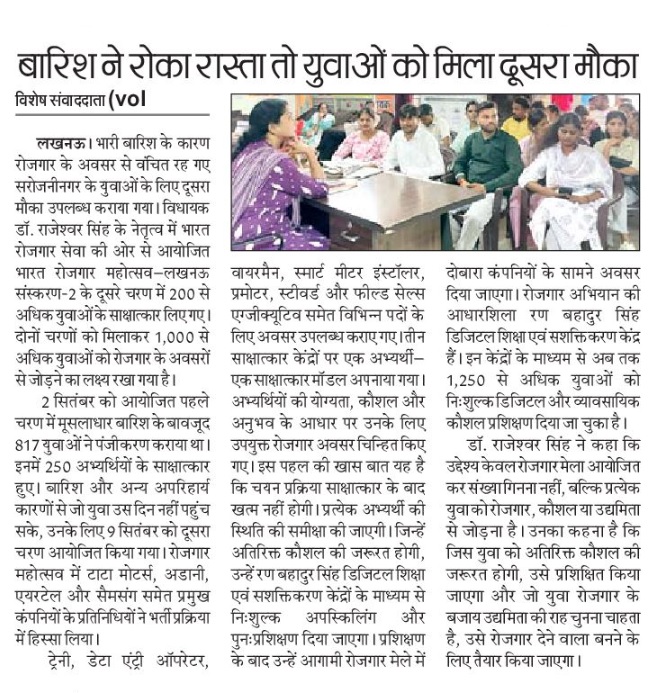 Bharat Rojgar Sewa media image 15