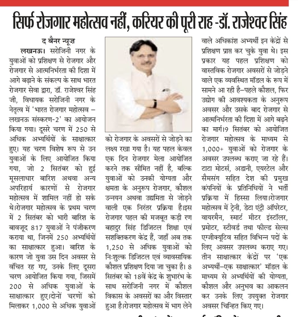 Bharat Rojgar Sewa media image 16