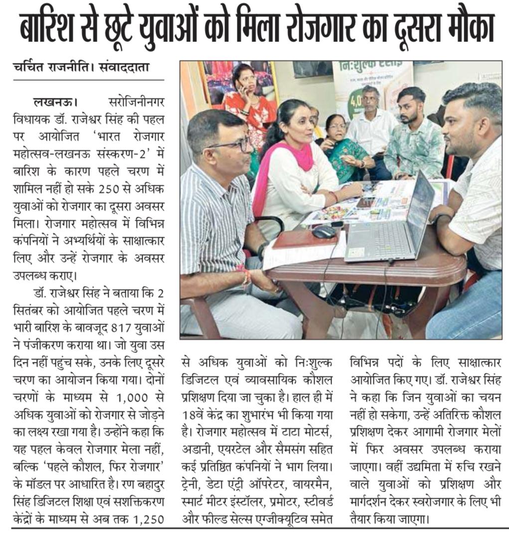 Bharat Rojgar Sewa media image 17
