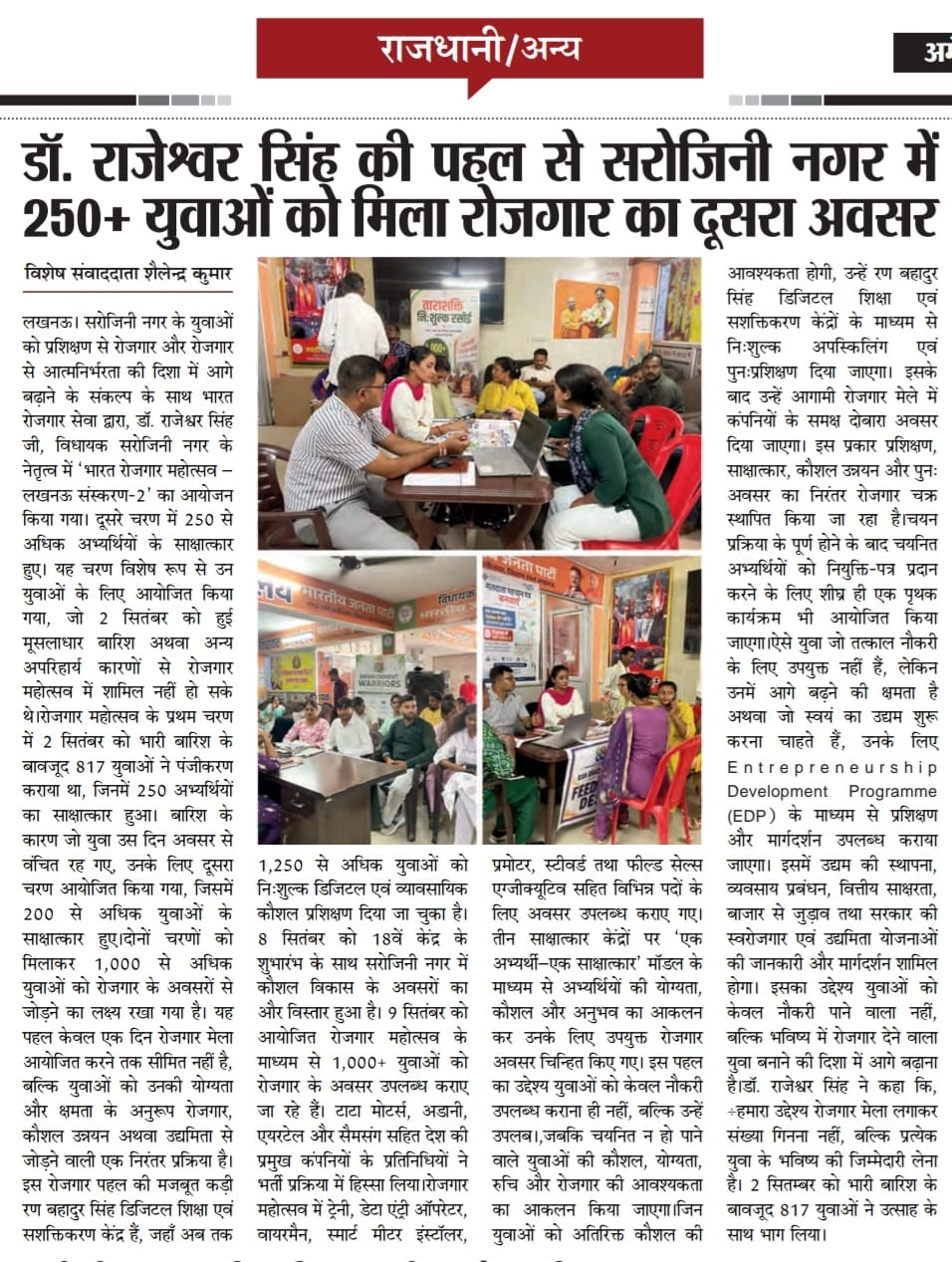 Bharat Rojgar Sewa media image 18