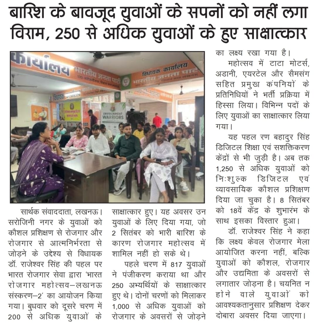 Bharat Rojgar Sewa media image 19