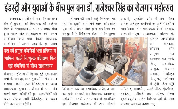 Bharat Rojgar Sewa media image 2