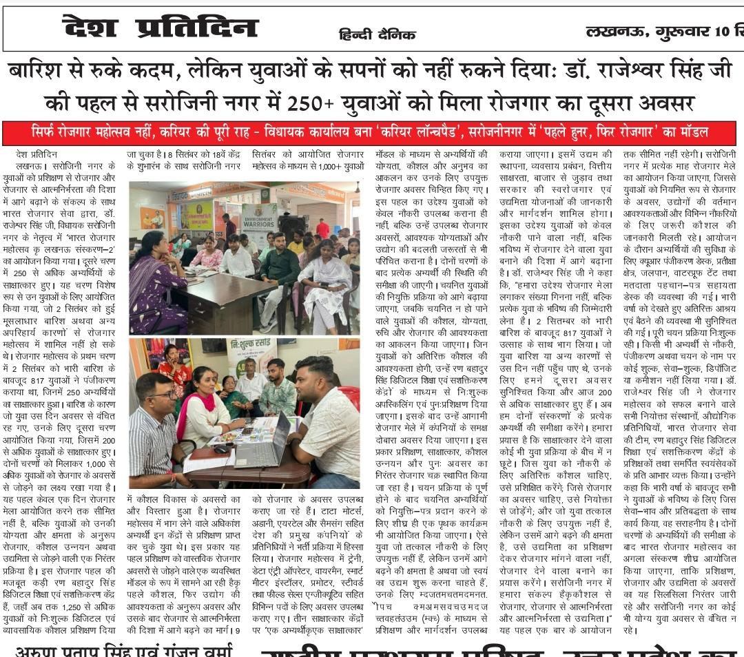Bharat Rojgar Sewa media image 21
