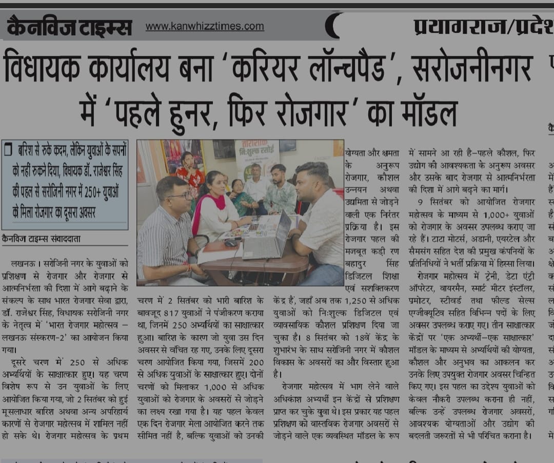 Bharat Rojgar Sewa media image 23