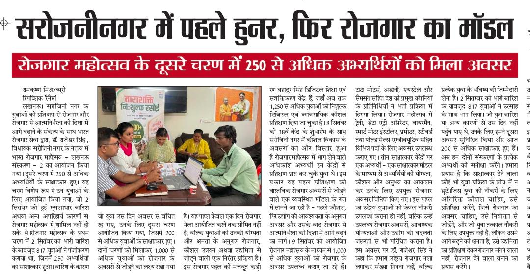 Bharat Rojgar Sewa media image 24