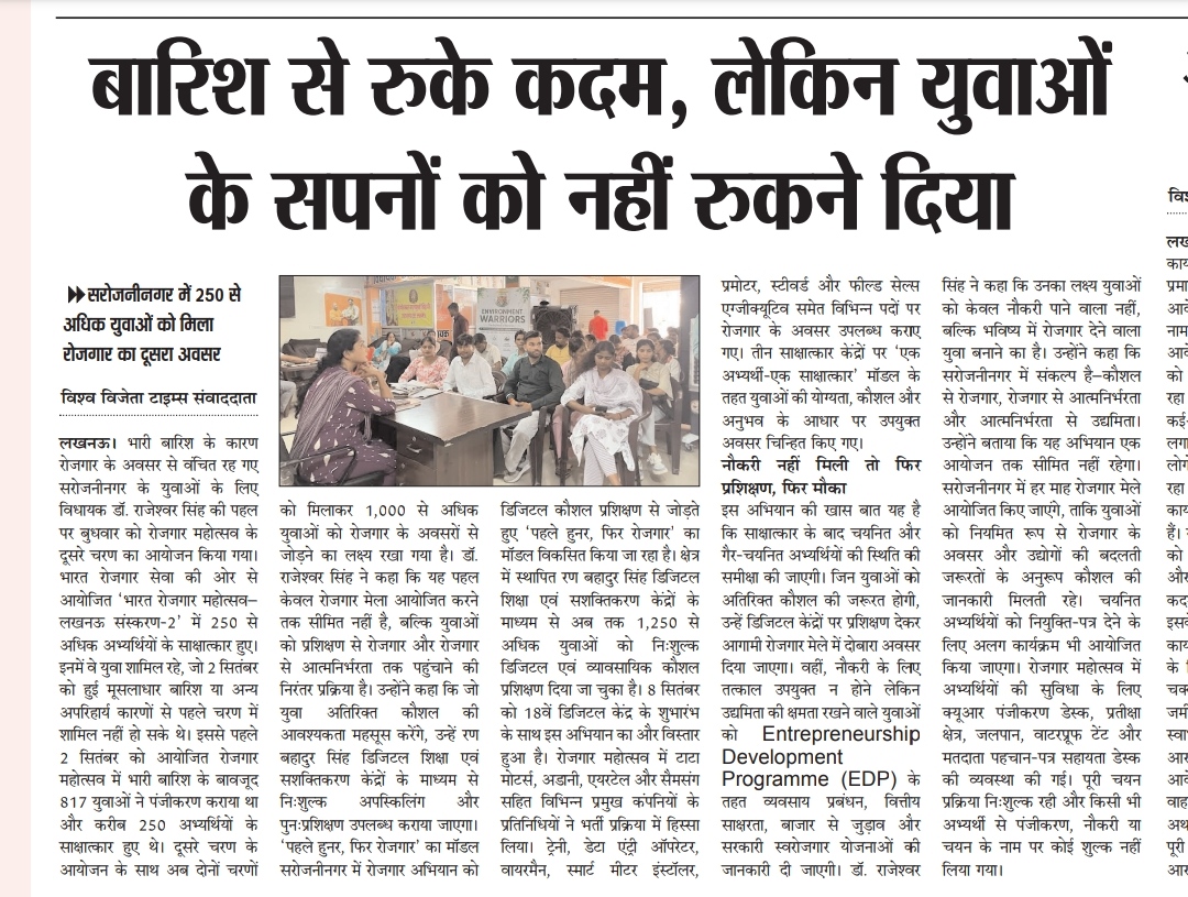 Bharat Rojgar Sewa media image 25