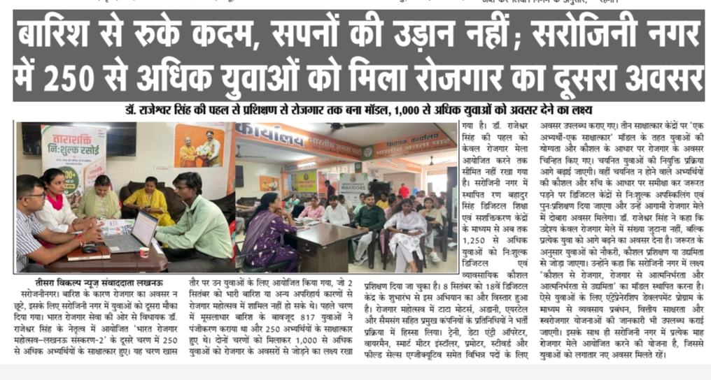 Bharat Rojgar Sewa media image 26