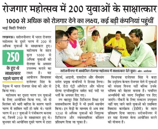 Bharat Rojgar Sewa media image 27