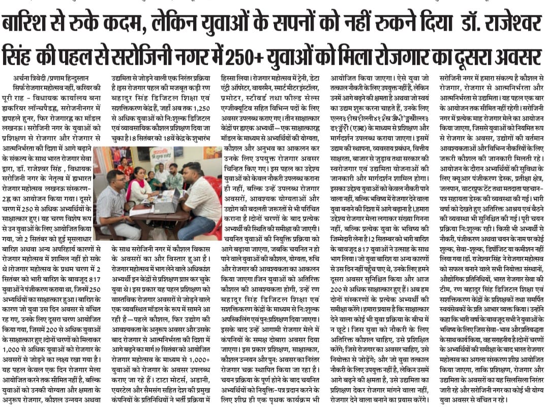 Bharat Rojgar Sewa media image 28