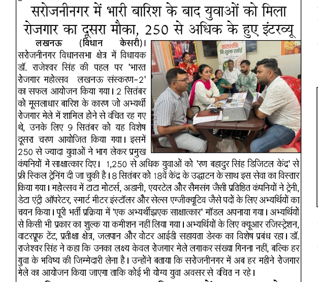 Bharat Rojgar Sewa media image 29
