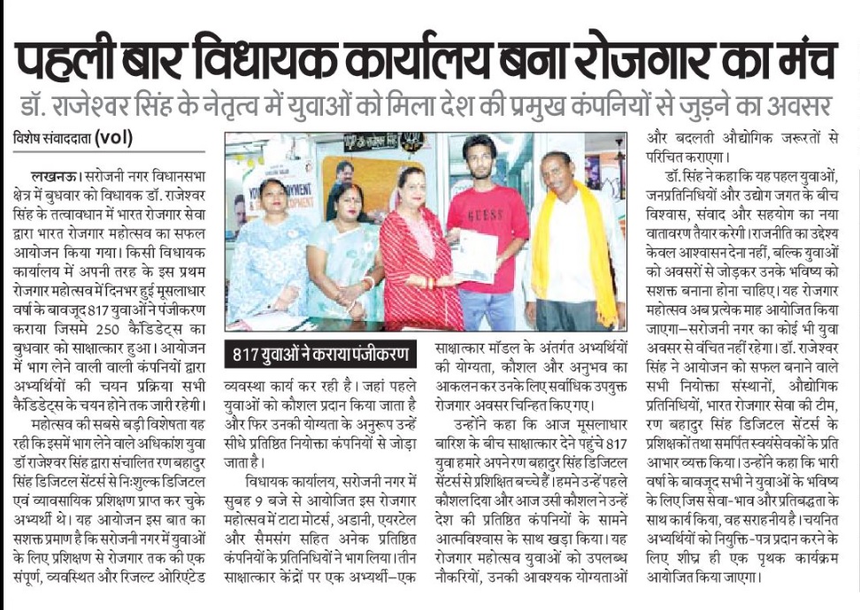 Bharat Rojgar Sewa media image 3