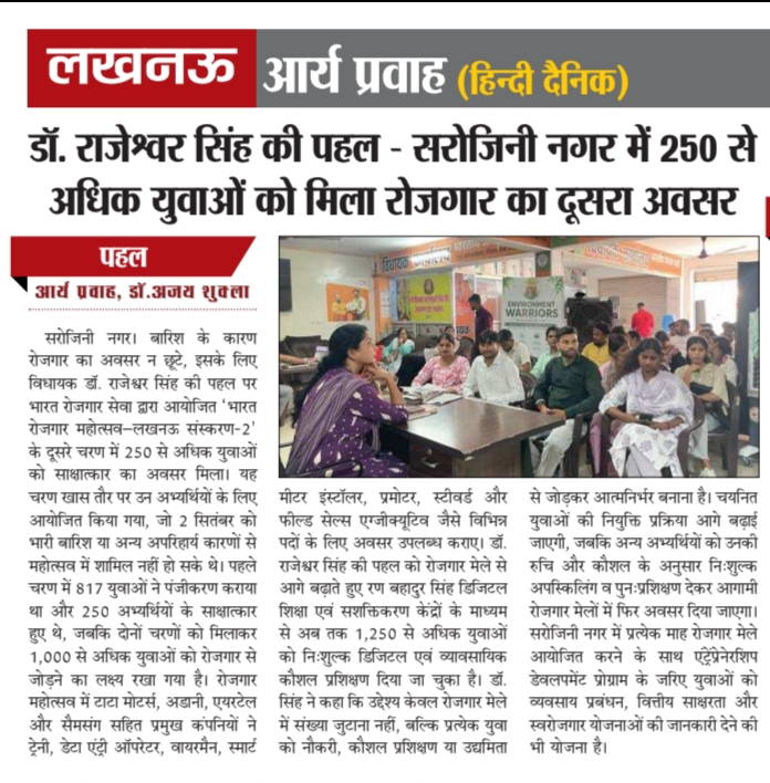 Bharat Rojgar Sewa media image 30
