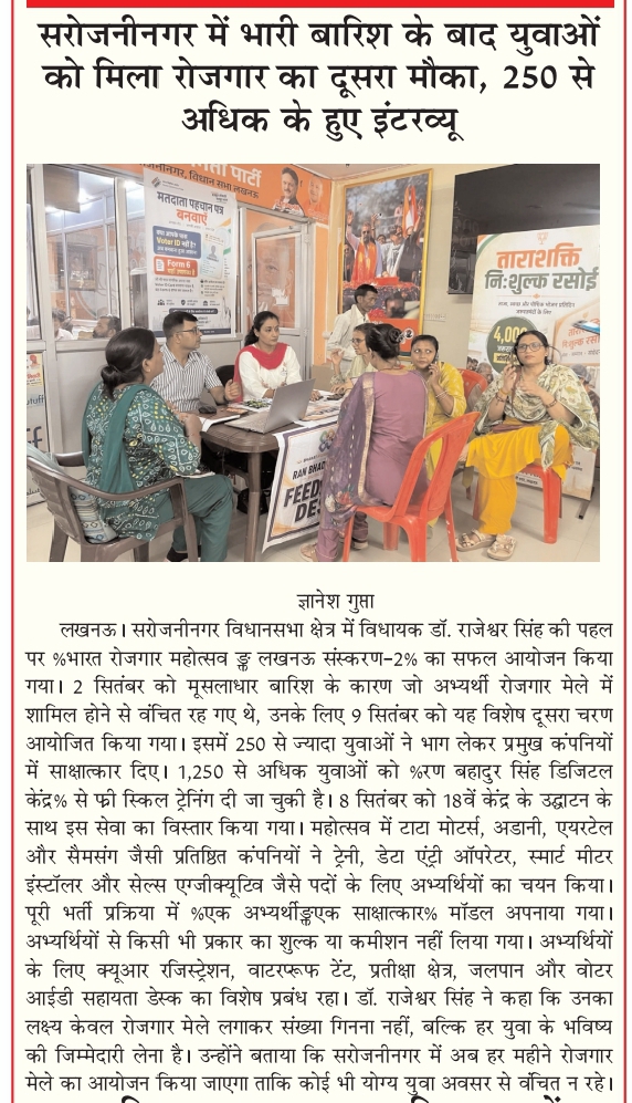 Bharat Rojgar Sewa media image 32