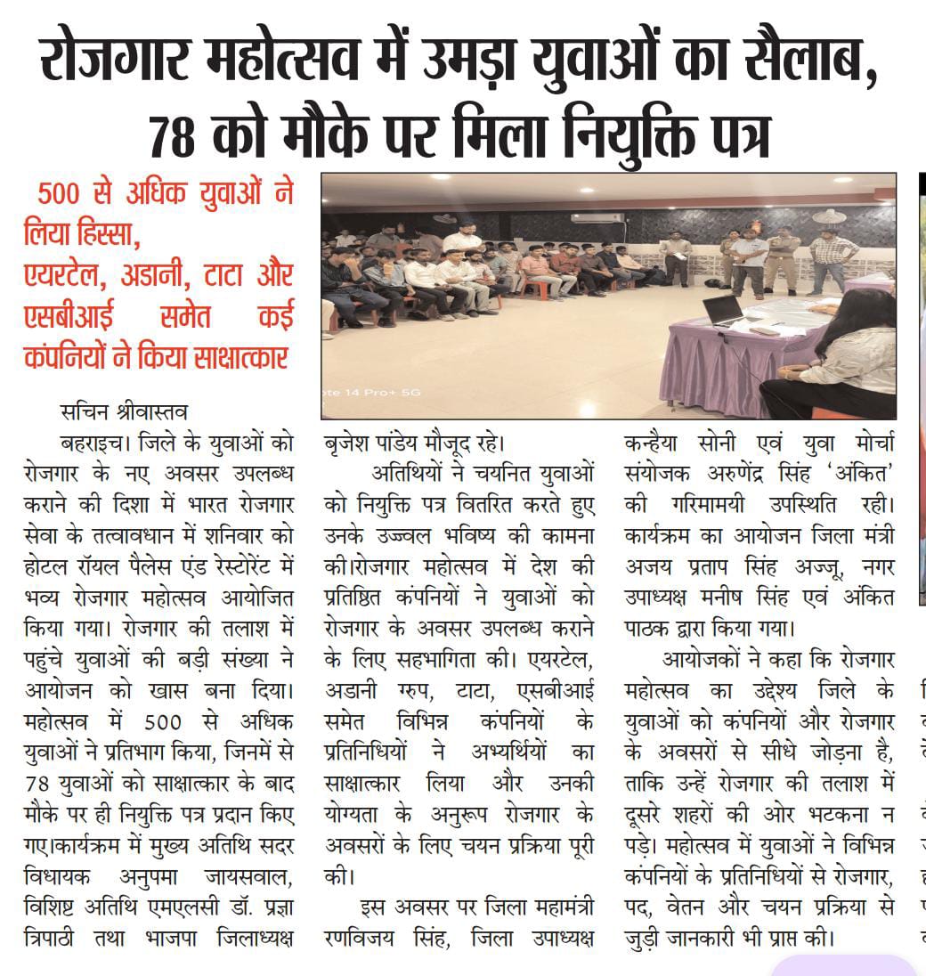Bharat Rojgar Sewa media image 34