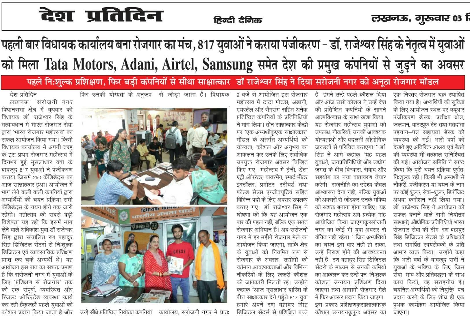 Bharat Rojgar Sewa media image 4