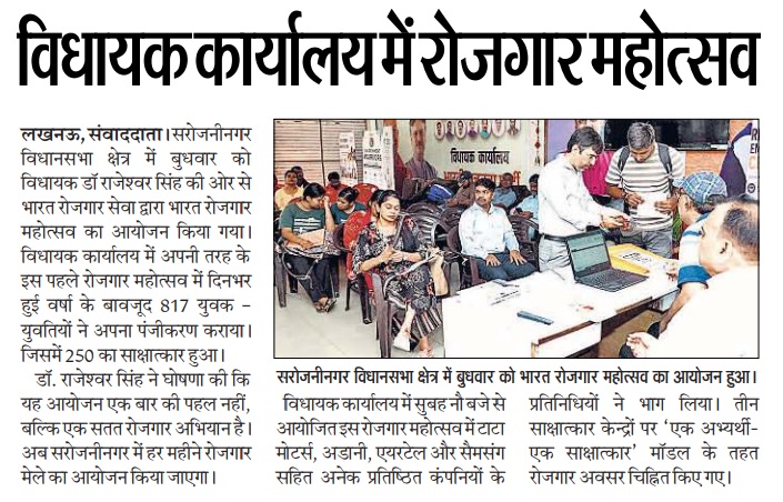 Bharat Rojgar Sewa media image 5
