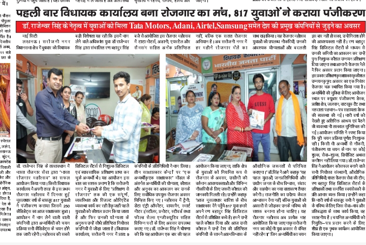 Bharat Rojgar Sewa media image 8